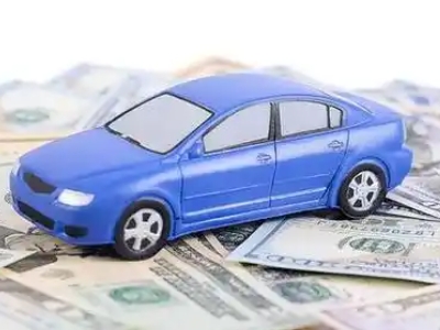 仪征汽车抵押贷款的优势?